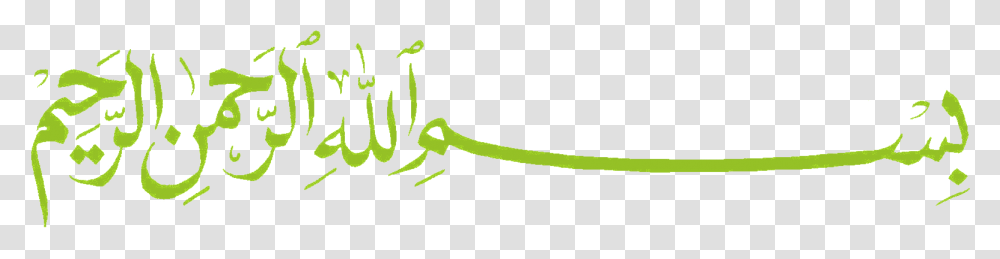 Bismillahir Rahmanir Raheem In Arabic, Plant, Key, Tool Transparent Png