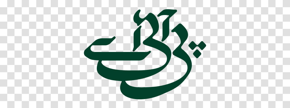 Biz Quiz Me Logo Pakistan Airlines Logo, Text, Number, Symbol, Trademark Transparent Png