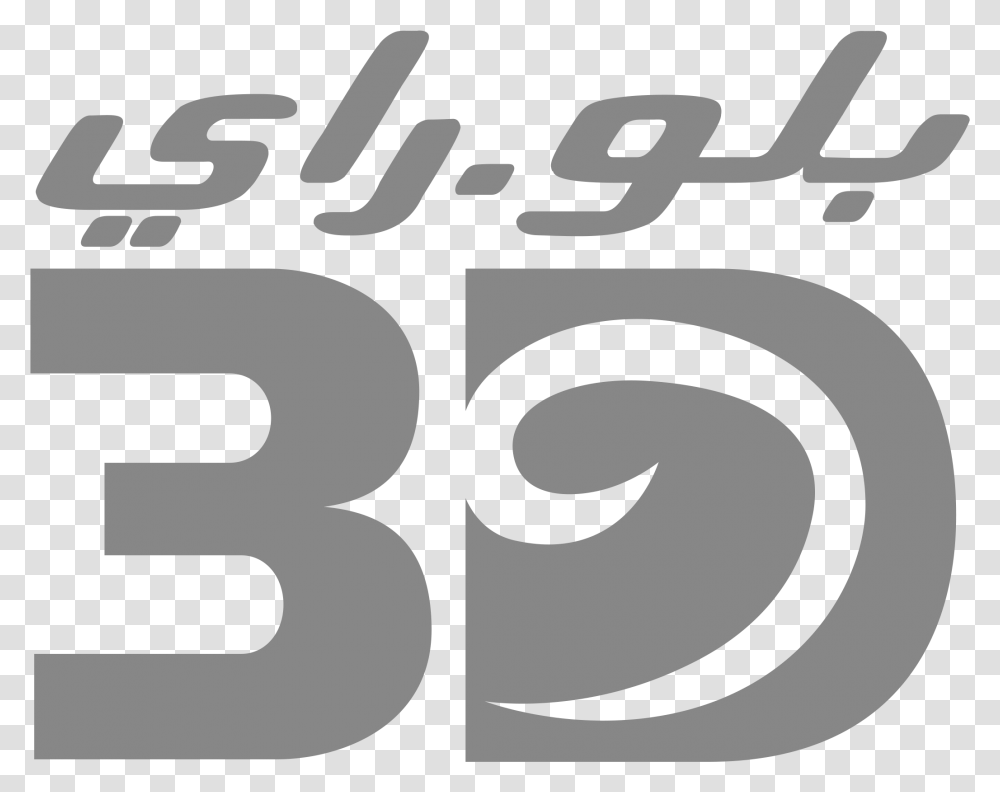 Black And White, Number, Alphabet Transparent Png