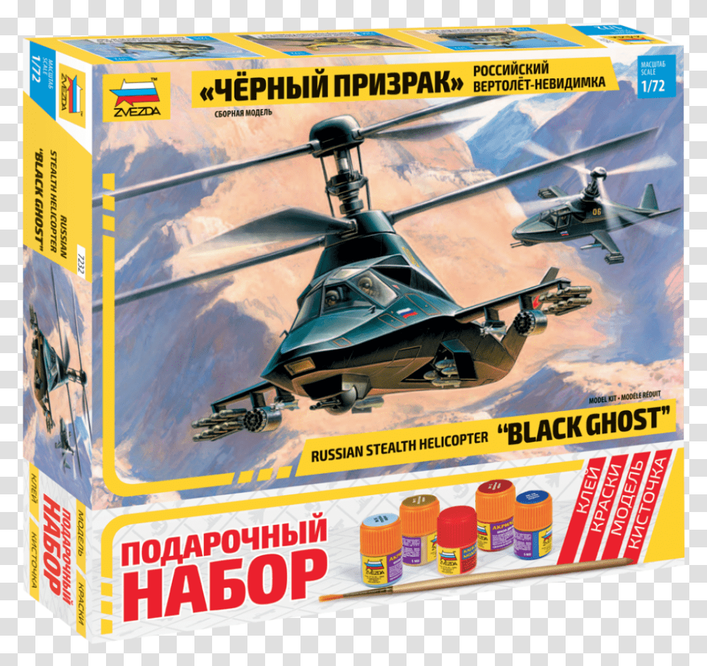 Black Ghost Russian Stealth Helicopter Model Kit Revell Russian Attack Helicopter, Aircraft, Vehicle, Transportation, Airplane Transparent Png