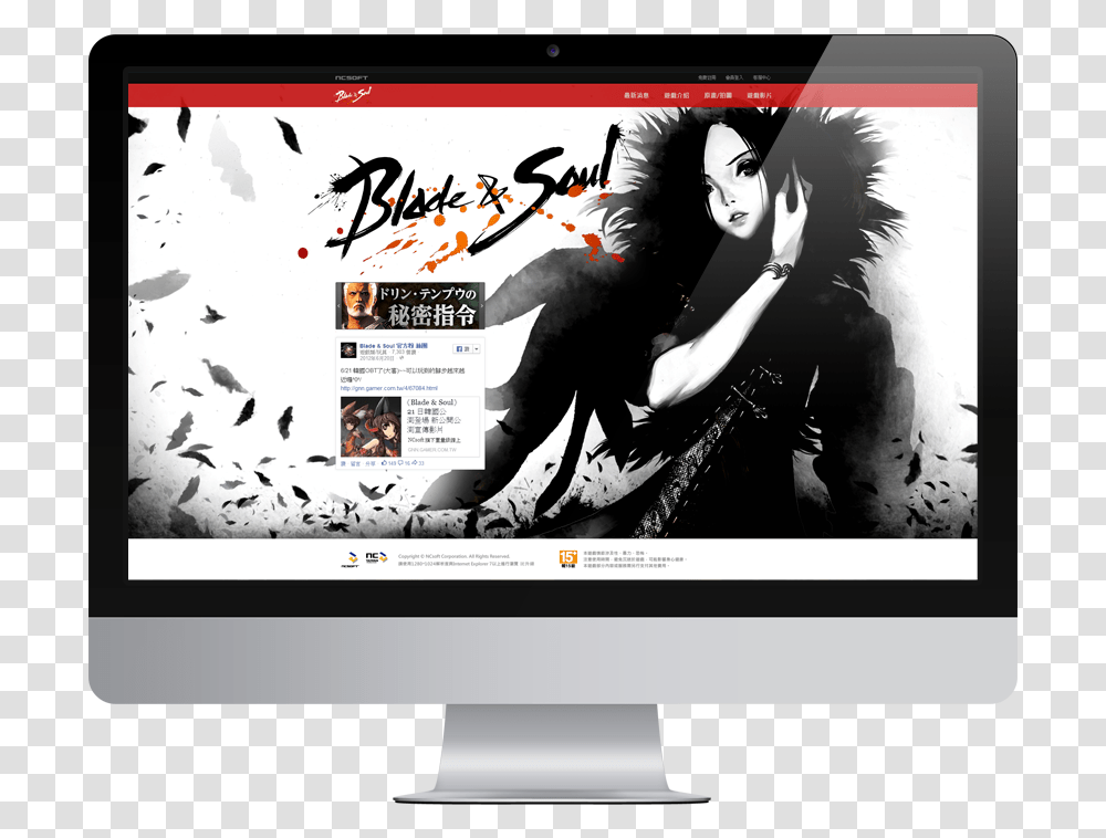 Blade And Soul, Poster, Advertisement, Person, Human Transparent Png