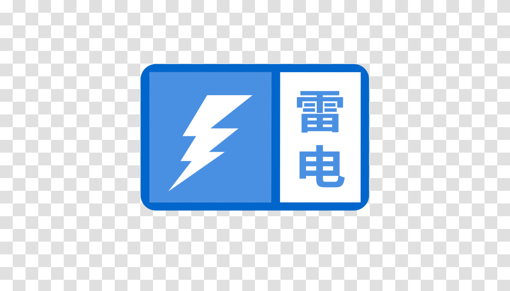 Blue Lightning Icon And Vector For Free Download, First Aid, Number Transparent Png