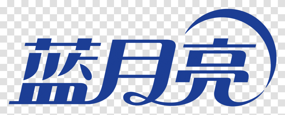 Blue Moon China Detergent, Logo, Word Transparent Png