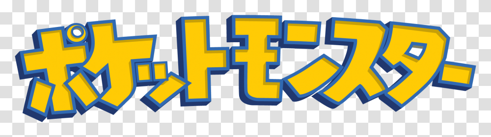 Blueclip Artgraphicslogo Pokemon Japanese Logo, Pac Man Transparent Png