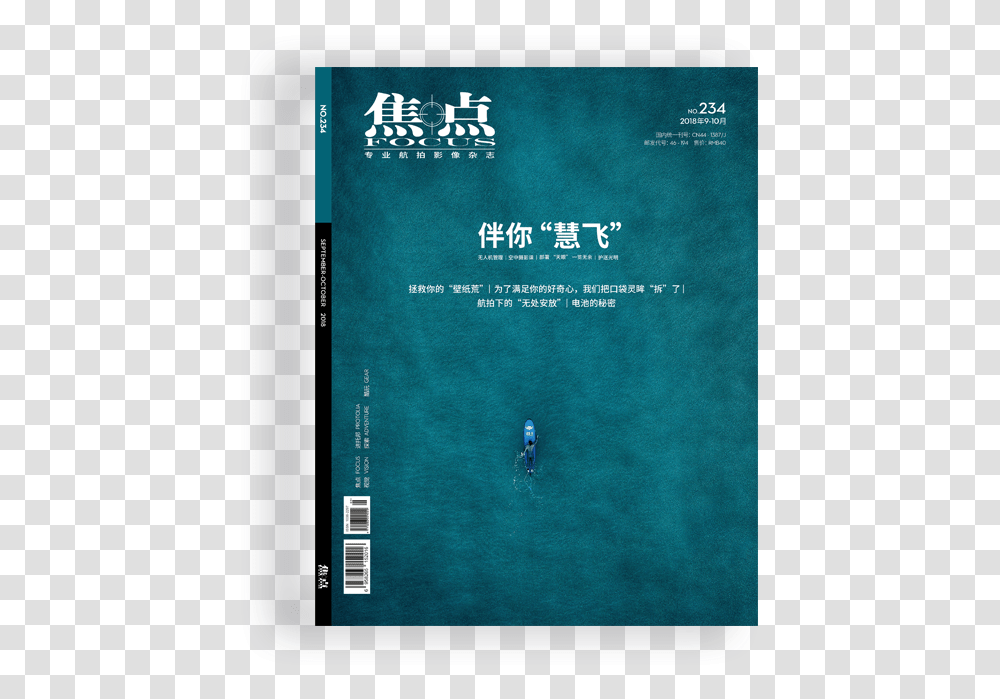 Book Cover, Advertisement, Poster, Flyer, Paper Transparent Png