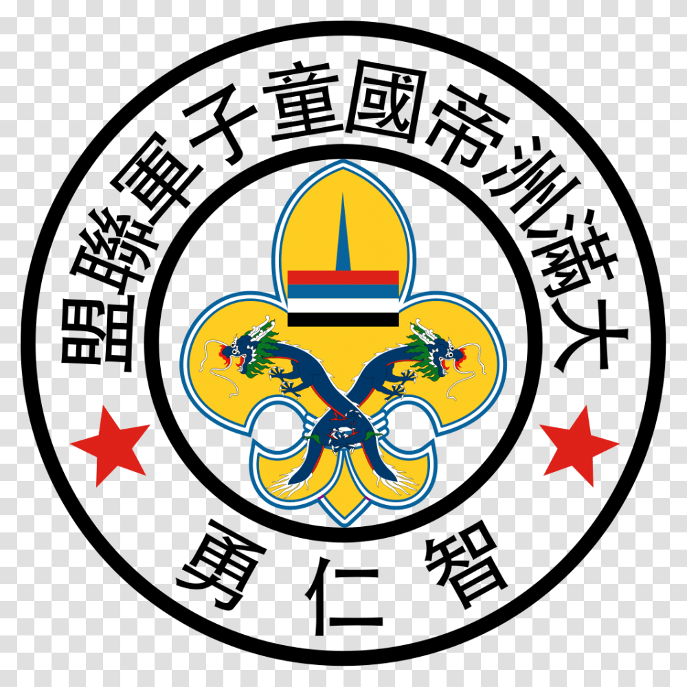 Boy Scouts Of Manchukuo, Star Symbol, Dynamite, Bomb Transparent Png