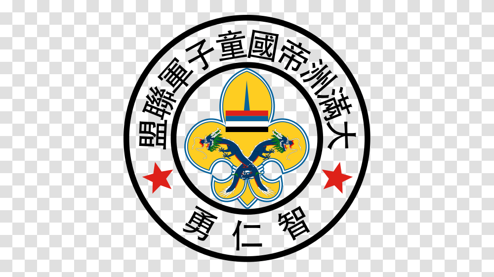 Boy Scouts Of Manchukuo, Star Symbol Transparent Png