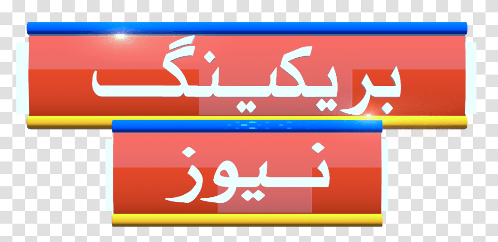 Breaking News Banners Design Free Images By Mtc Graphic Design, Text, Alphabet, Label, Number Transparent Png