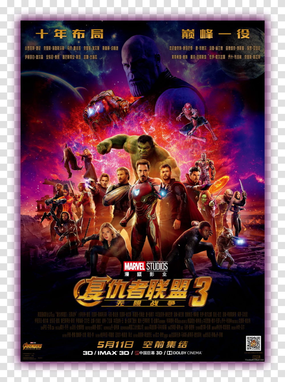 Bruce Willis Avengers Infinity War China, Poster, Advertisement, Person, Human Transparent Png