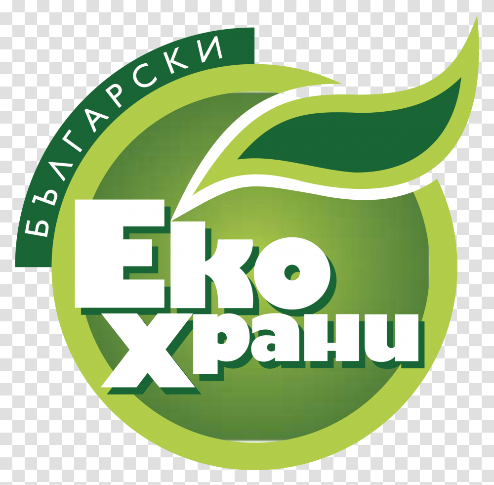 Bulgarian Eco Food Logo Food Logo Vector Green, Plant, Text, Label, Vegetation Transparent Png