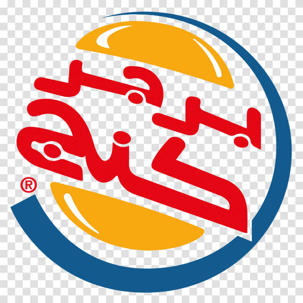 Burger King, Logo, Alphabet Transparent Png