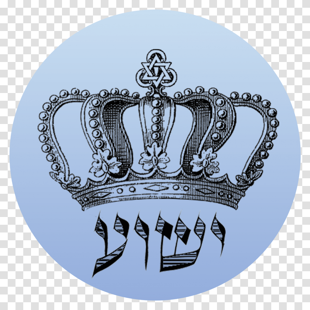 By Crown Logo 2016 Large Clean Circle - Beth Yeshua Male Crown Black And White, Symbol, Label, Text, Emblem Transparent Png