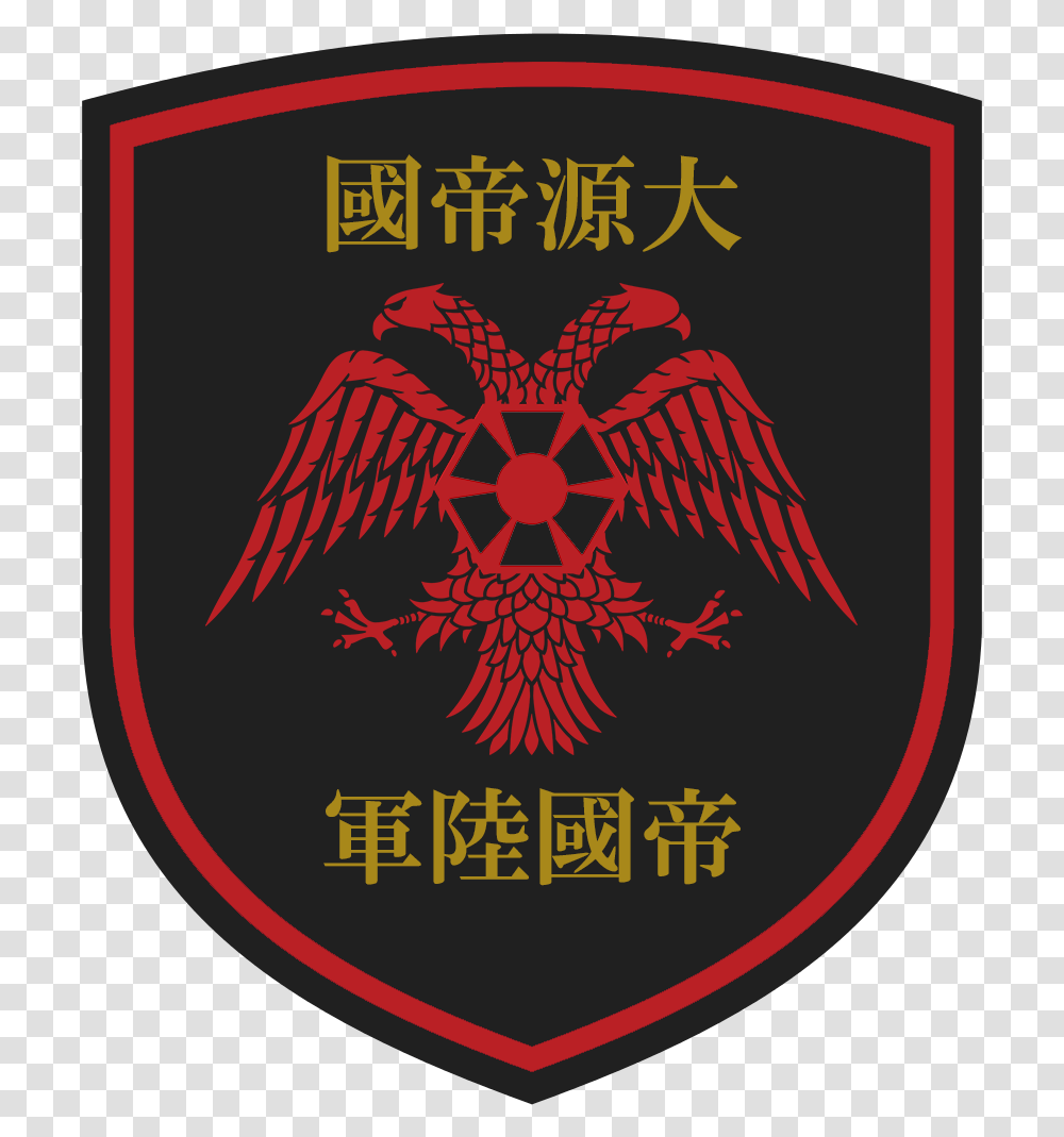 Byzantine Flag Byzantine Eagle, Poster, Advertisement, Armor, Shield Transparent Png