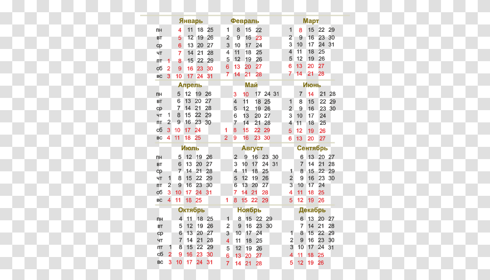 Calendar 2021, Number, Menu Transparent Png