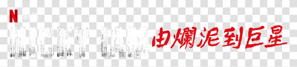 Calligraphy, Alphabet, Number Transparent Png