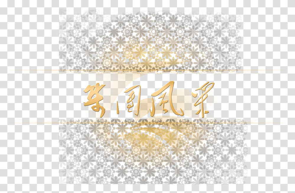 Calligraphy, Animal, Bulldozer, Invertebrate Transparent Png