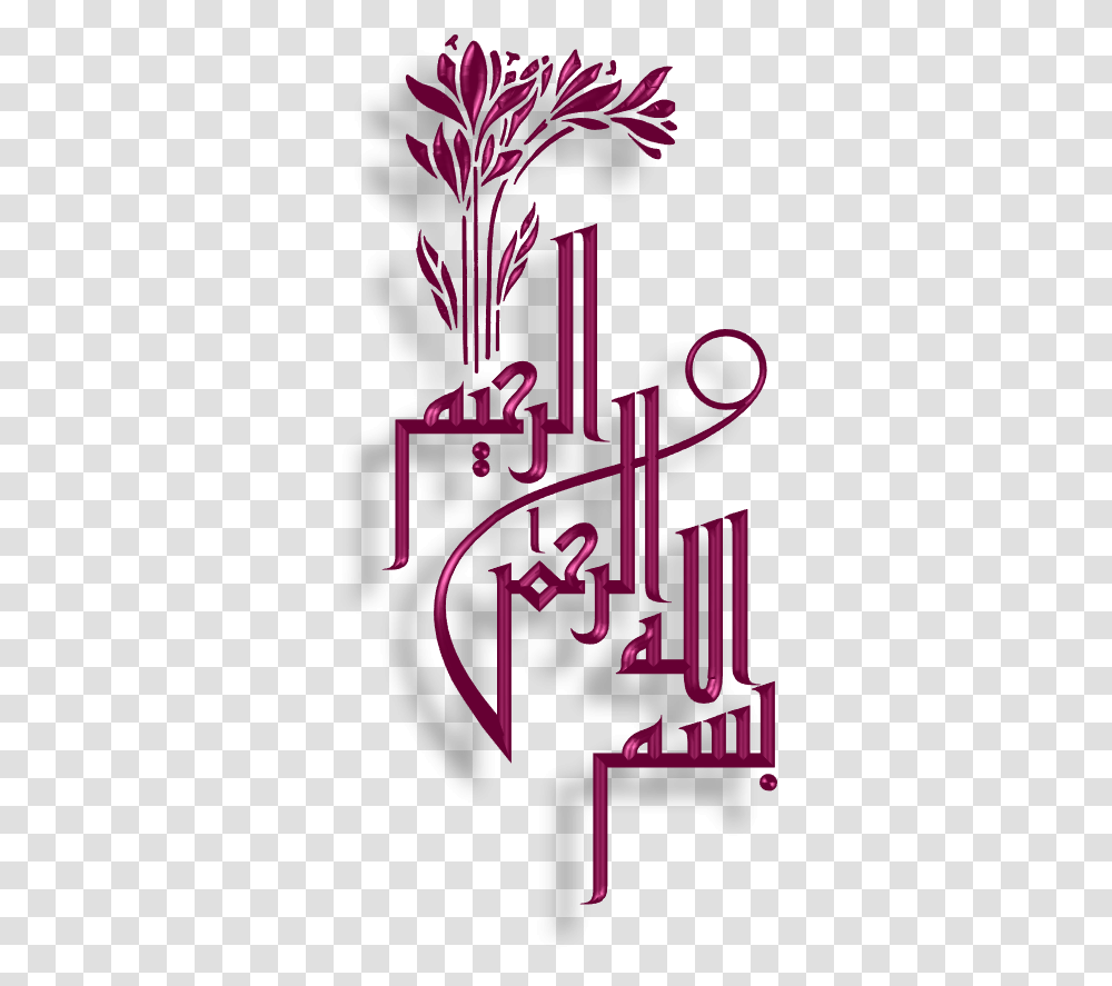 Calligraphy Arabic Bismillah Download Arabic Art Calligraphy, Alphabet, Poster, Novel Transparent Png