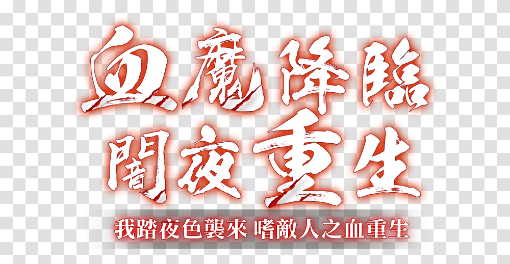 Calligraphy Gash, Text, Label, Alphabet, Banner Transparent Png