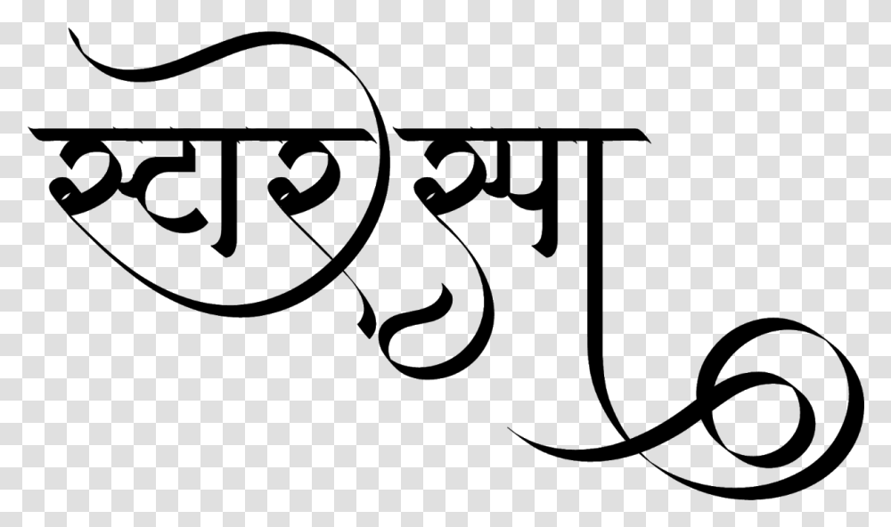 Calligraphy Hindi Font Style, Gray, World Of Warcraft Transparent Png