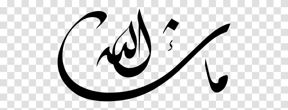 Calligraphy Islamic Symbols Icon, Handwriting, Stencil, Label Transparent Png