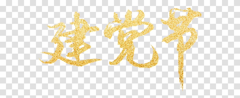 Calligraphy, Rug, Cross Transparent Png