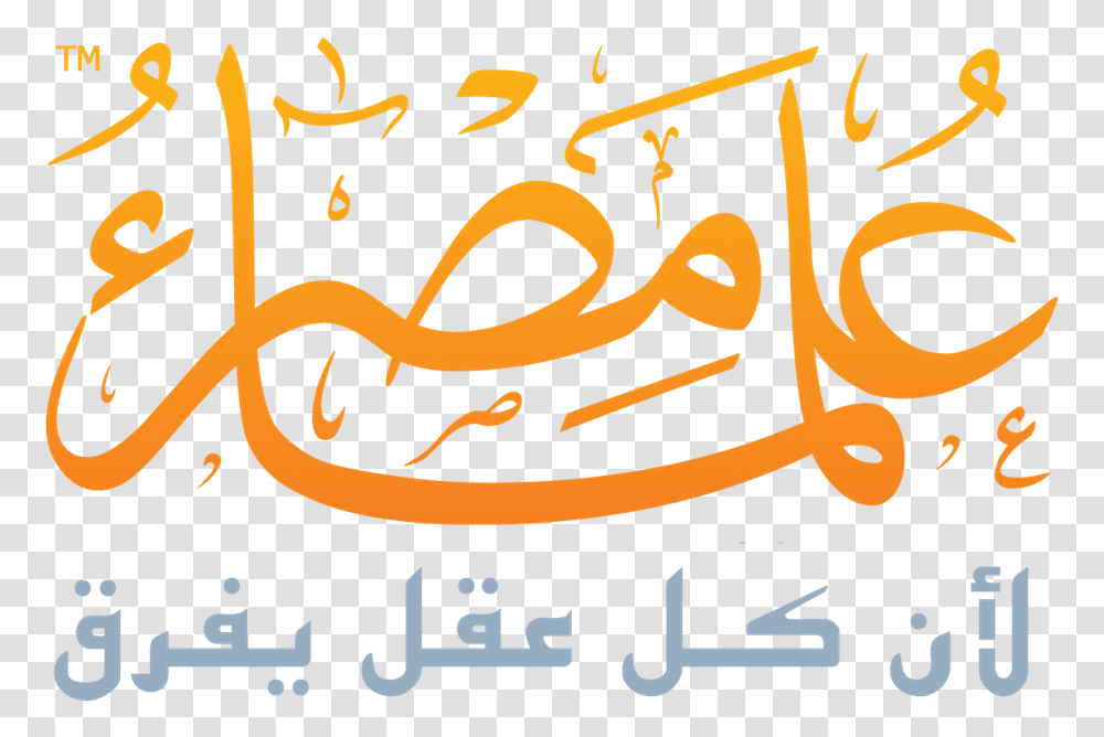 Calligraphy, Handwriting, Alphabet, Number Transparent Png