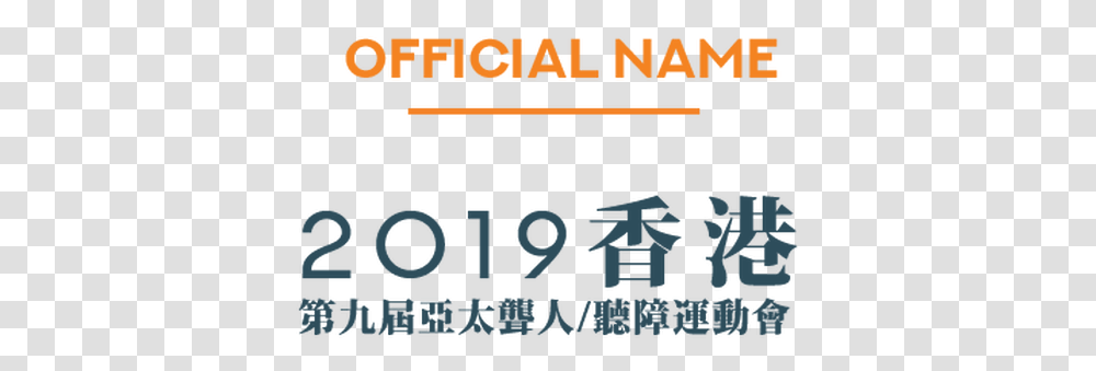 Campaign Vertical, Text, Word, Alphabet, Symbol Transparent Png