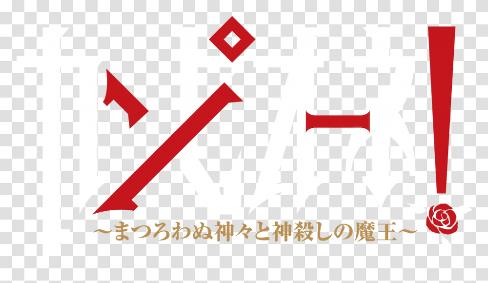 Campione, Cross, Logo Transparent Png