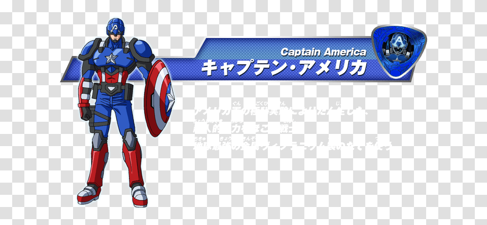 Captain America Disk Wars, Helmet, Person, Logo Transparent Png