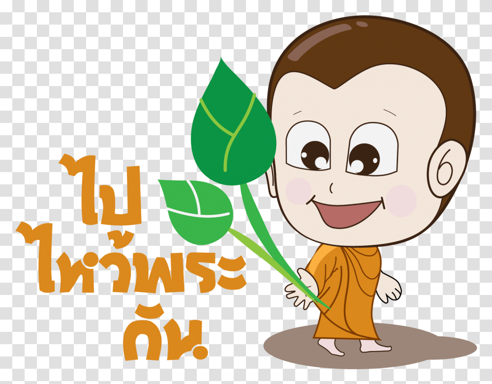 Cartoon, Plant, Face, Elf, Food Transparent Png