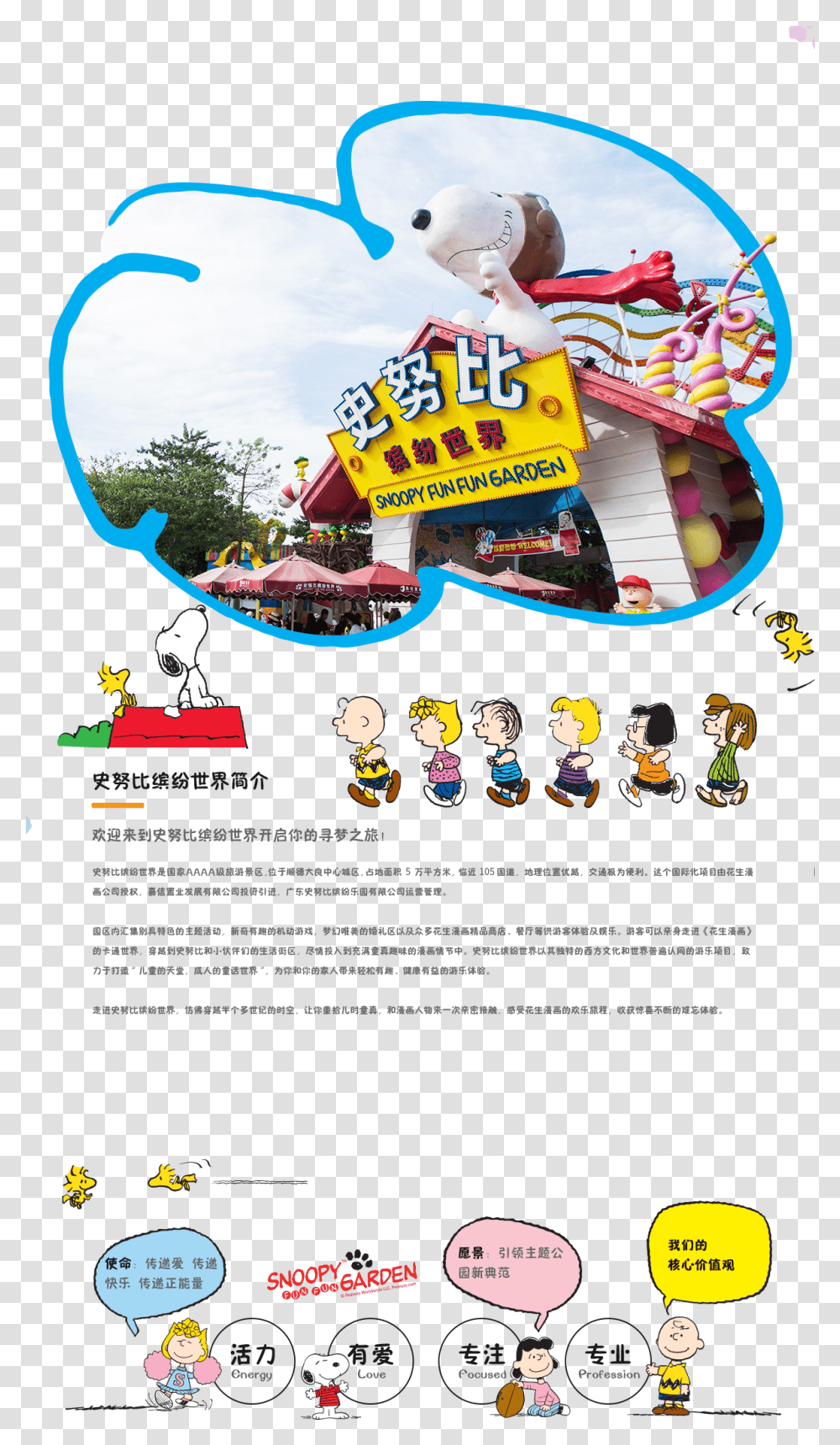 Cartoon, Theme Park, Amusement Park, Advertisement, Flyer Transparent Png