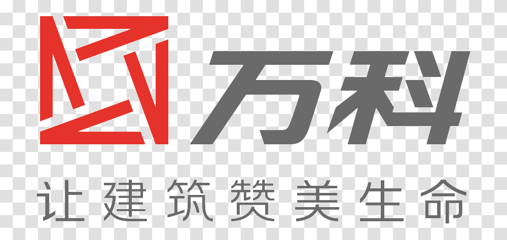 Castrol Logo Download Vanke Logo, Text, Word, Number, Symbol Transparent Png