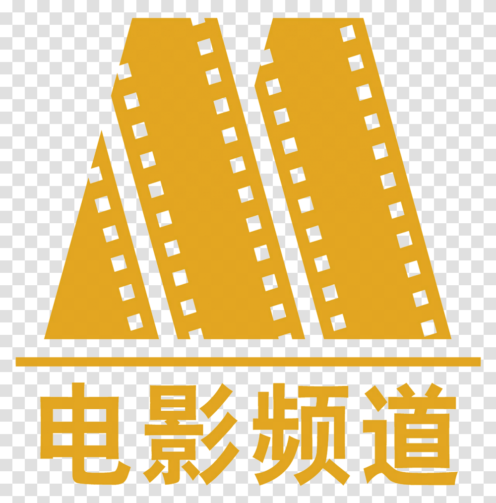 Cctv 6 China Movie Channel Logo Old China Movie Channel Logo, Apparel, Menu Transparent Png