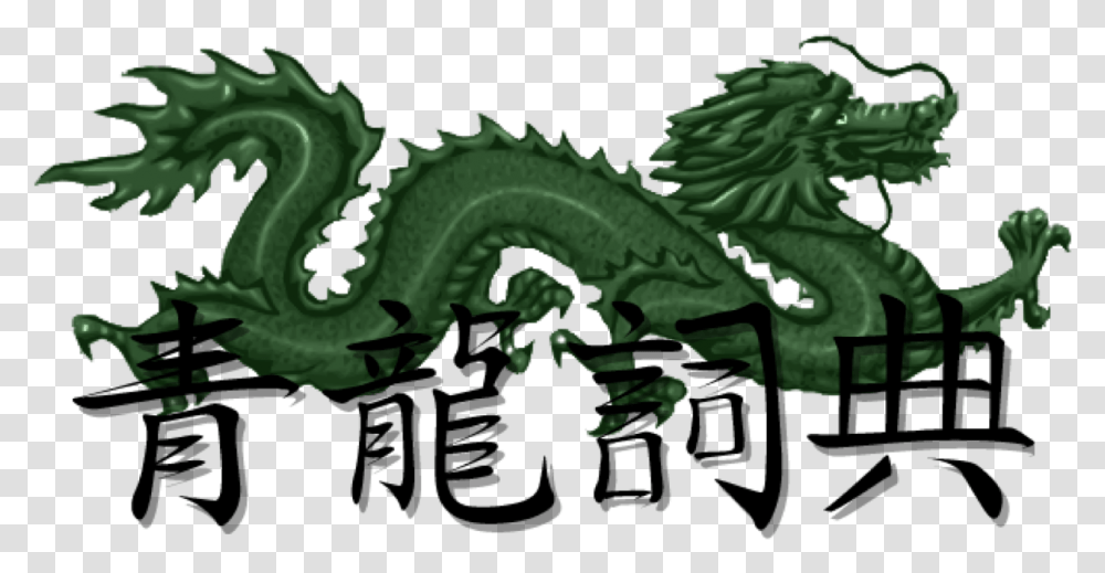Celadon Dragon Chinese Dictionary Dragon, Green Transparent Png