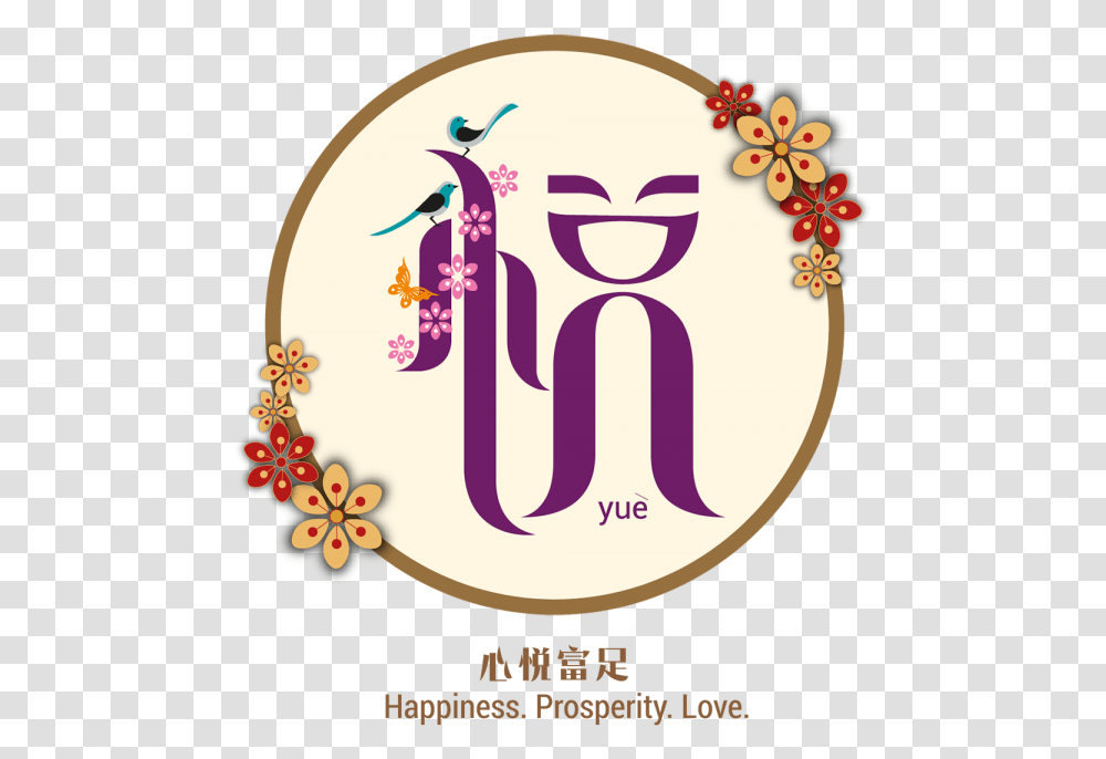 Celebrate Chinese New Year 2020 Graphic Design, Poster, Advertisement, Text, Logo Transparent Png