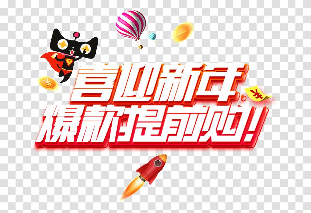Celebrate New Year's Explosion Of Advance Purchase Graphic Design, Animal, Koi Transparent Png