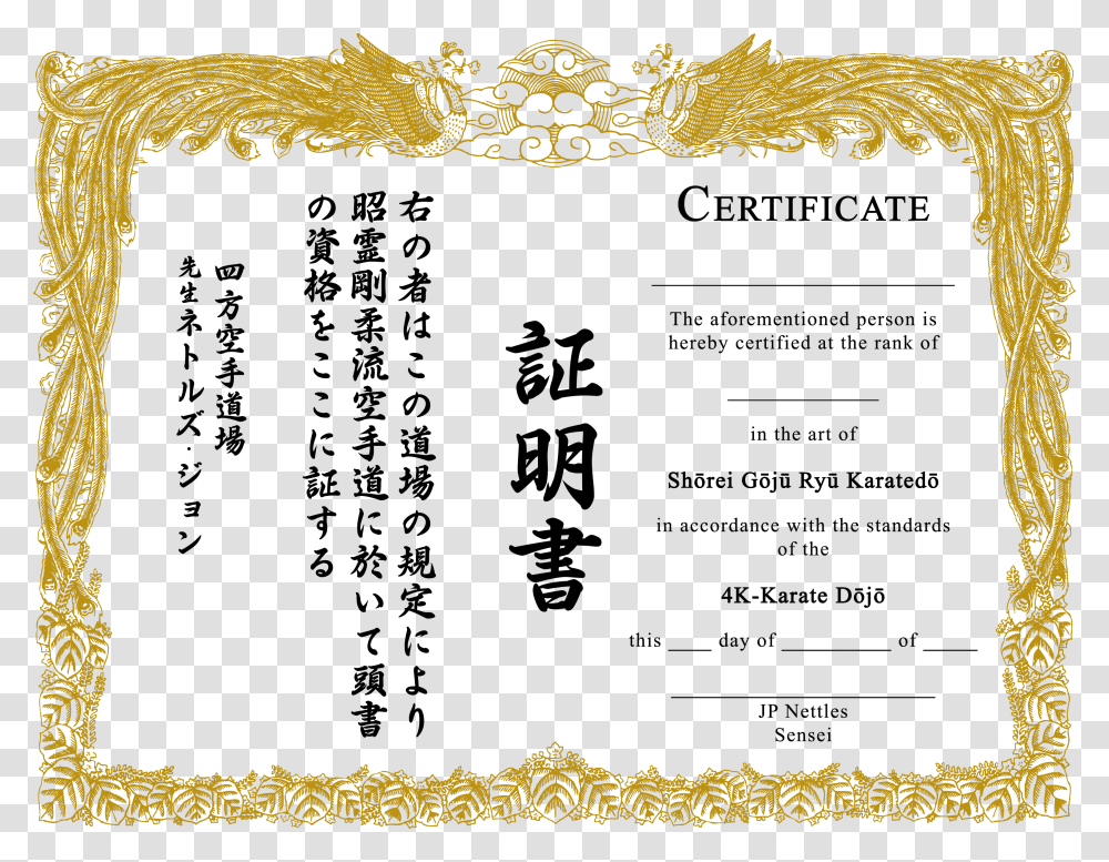 Certificate Template Free Certificate Design Karate Black Belt, Label, Menu, Document Transparent Png