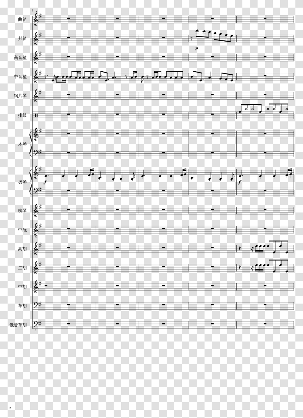 Chance The Rapper Sheet Music Pattern, Gray, World Of Warcraft Transparent Png