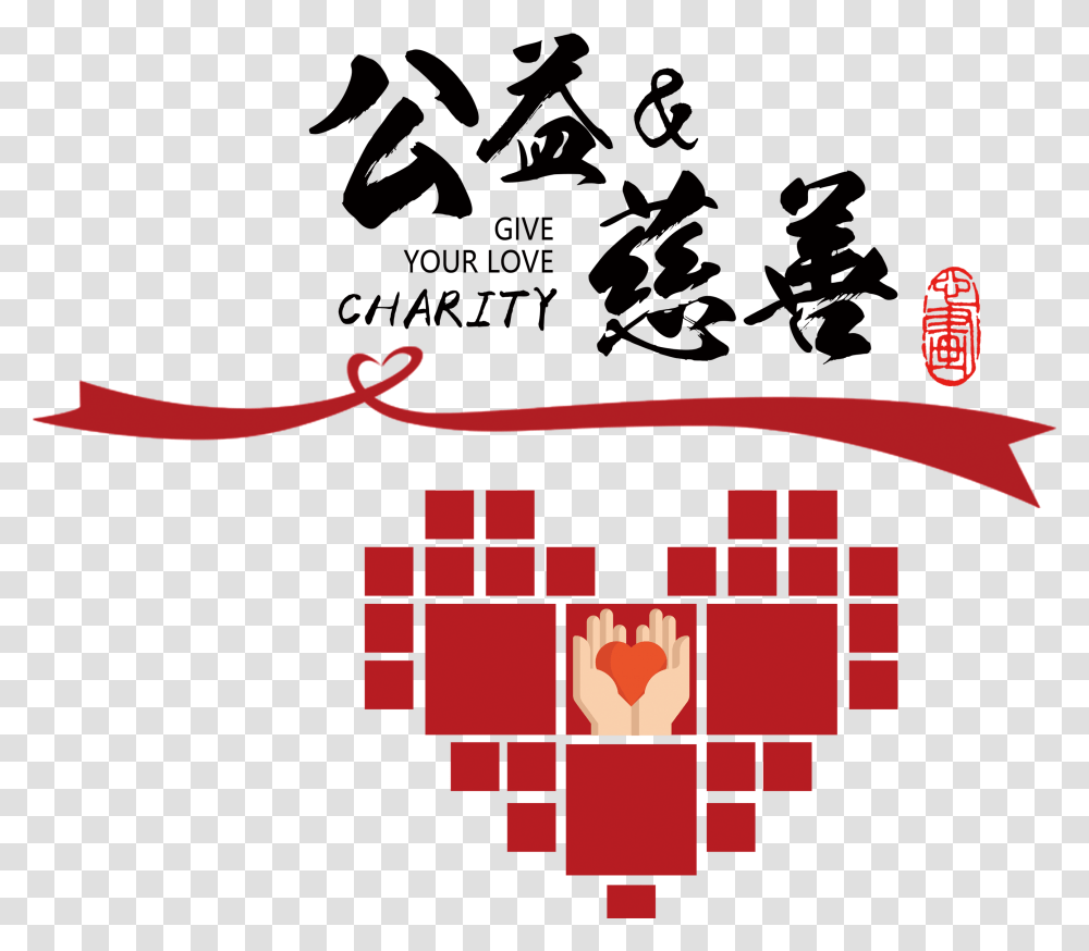 Charity Ribbons Heart Shaped Art Design Heart With Squares, Label, Minecraft Transparent Png