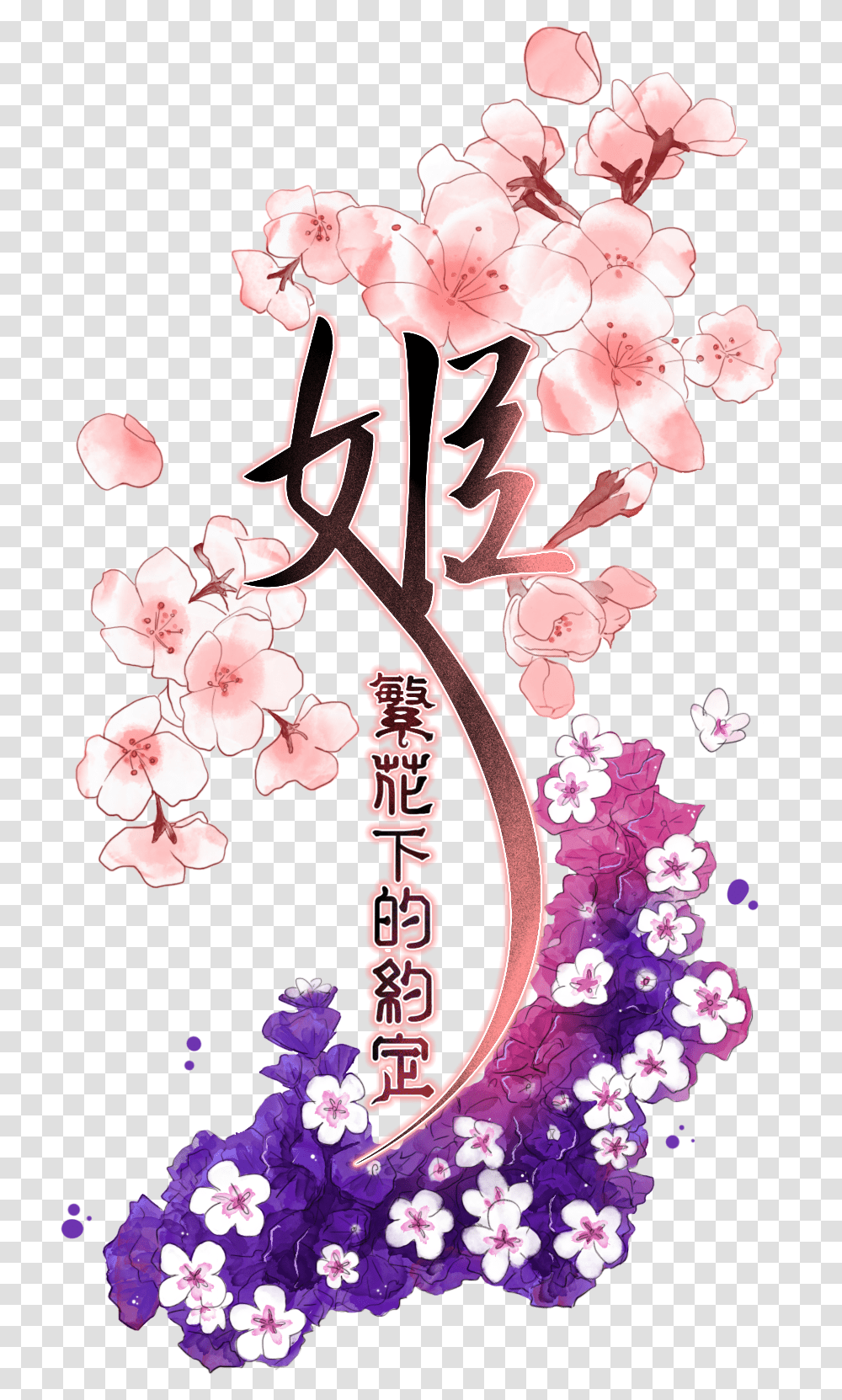 Cherry Blossom Clipart Full Size Clipart 5644628 Floral, Flower, Plant, Text, Graphics Transparent Png