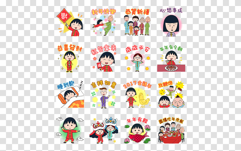 Chibi Maruko Chan New Year Stickers Chibi Maruko Chan Sticker Whatsapp, Label, Person, Rug Transparent Png