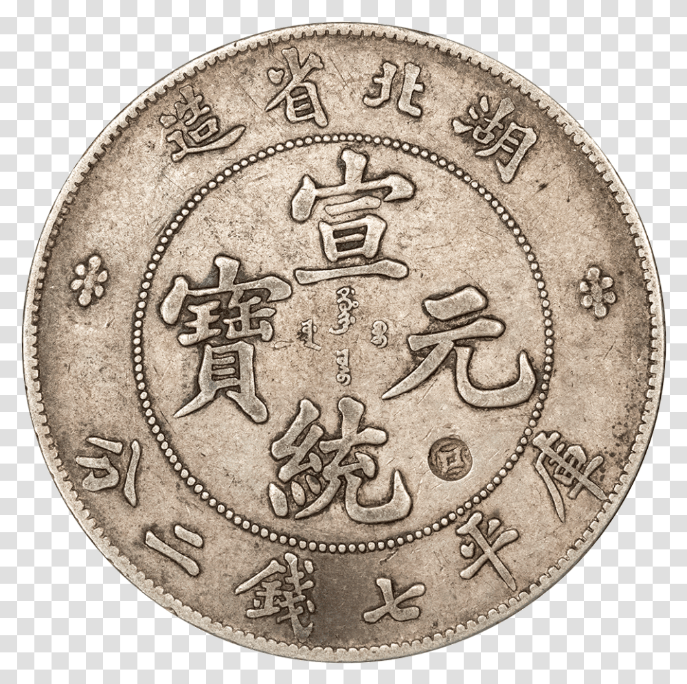 China Hupeh Province Silver Dragon Dollar Km 8 Reales 1771 Mexico, Coin, Money, Rug, Clock Tower Transparent Png