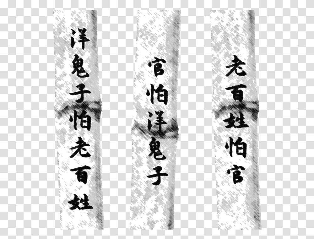 Chinese Adage Calligraphy, Bird, Animal, Handwriting Transparent Png
