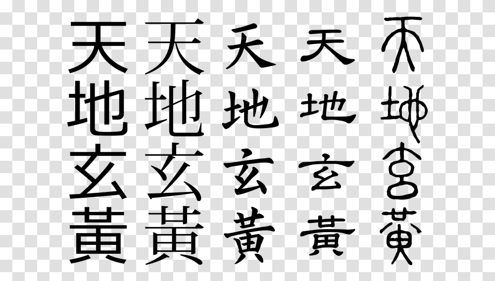 Chinese Alphabet Chinese Writing, Gray, World Of Warcraft Transparent Png