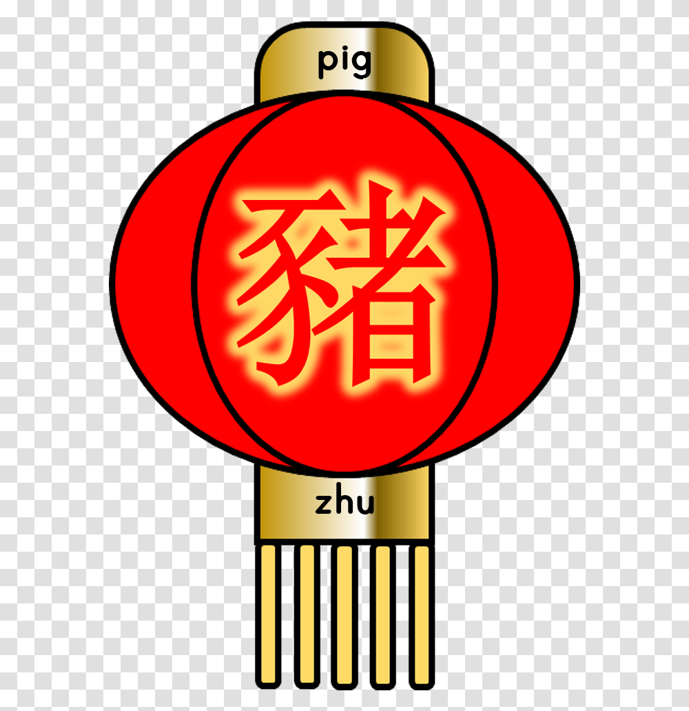 Chinese Animal Zodiac Lanterns Thundercats Clipart Full Plan B, Light, Word, Text, Ketchup Transparent Png