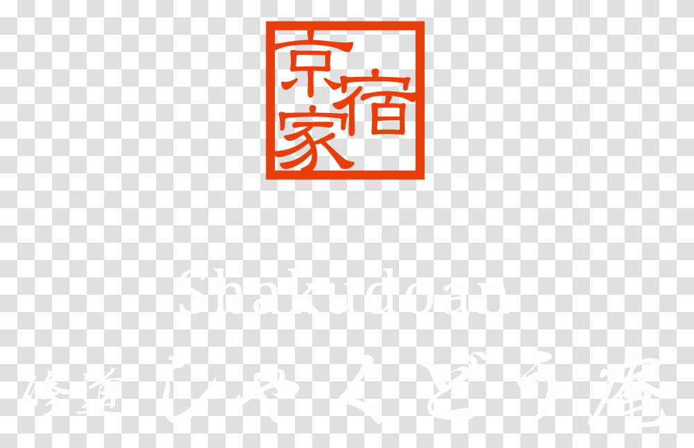 Chinese Character For Family, Alphabet, Logo Transparent Png