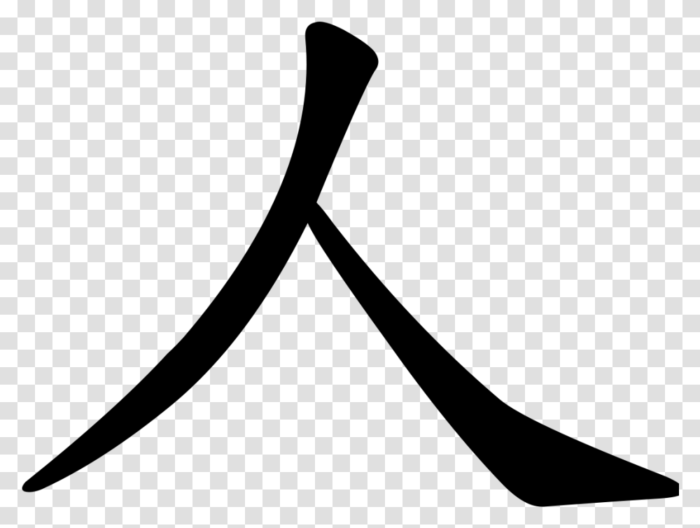 Chinese Character For Human, Gray, World Of Warcraft Transparent Png