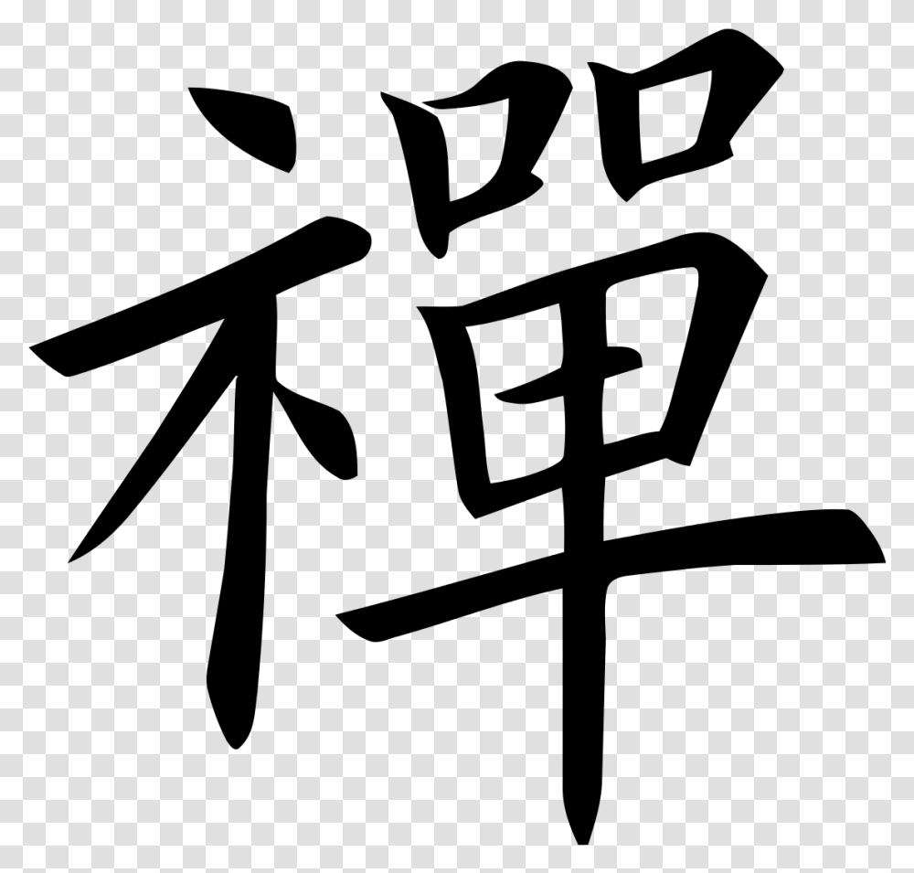 Chinese Character For Meditation, Gray, World Of Warcraft Transparent Png