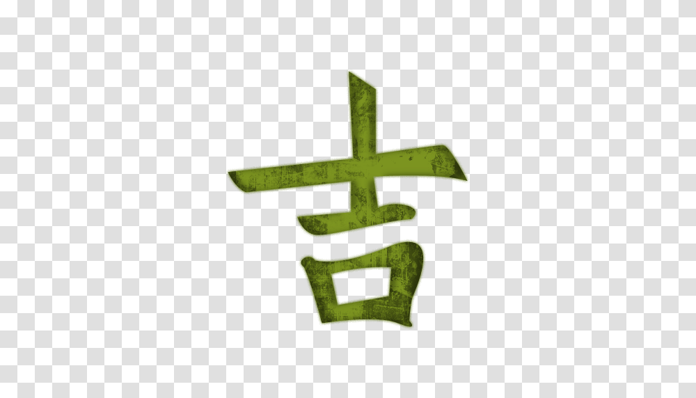 Chinese Character Good Luck Icon Icons Etc Clip Art Image, Cross, People Transparent Png
