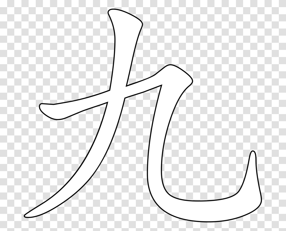 Chinese Characters Chinese Language Number Chinese Numerals Free, Axe, Tool Transparent Png